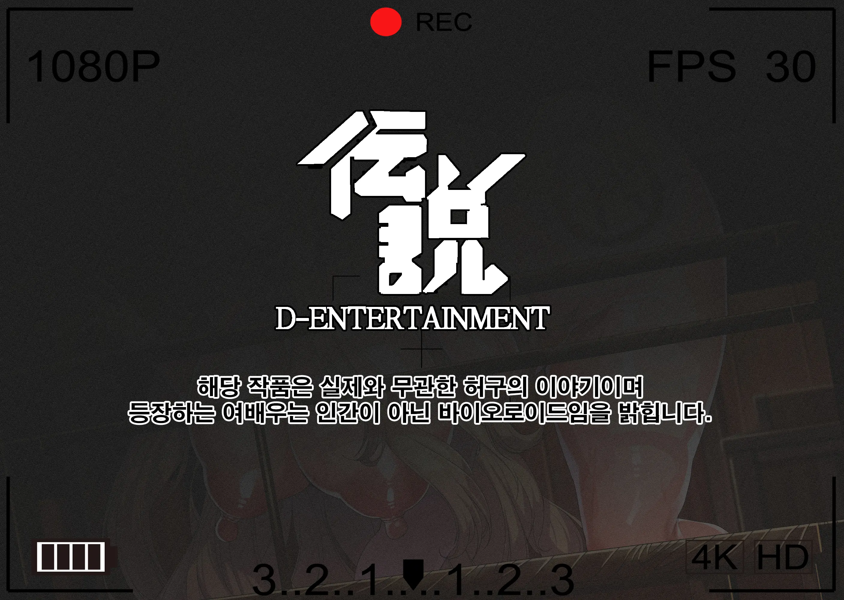 여기사 치욕일지